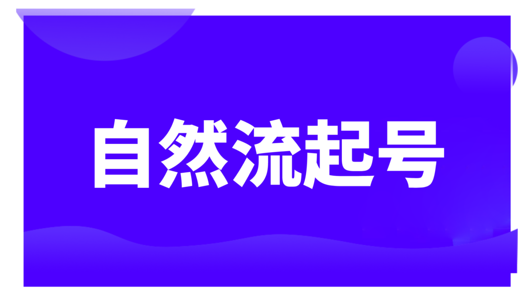 久久疯牛自然流起号6月 - 金米资源网-金米资源网