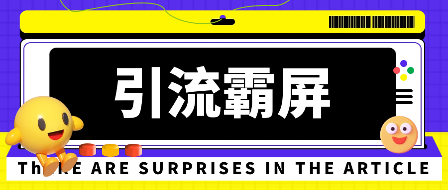 搜一搜引流霸屏秘籍（价值980） - 金米资源网-金米资源网